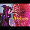 一个复制党的自白（剑网3十一周年原创） - 小小萱