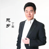 思乡 - 丁毅