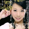 爱情双叉路 - 甲子蕙