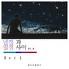 계곡, 평상 그리고 수박 - 로이씨