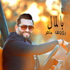 Bel Mel - Raouf Maher