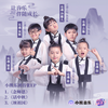 话中秋 (伴奏) - 阿卡波糖