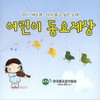 하얀 찔레꽃 - 김가은