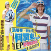 梦想的开始 - 何润东