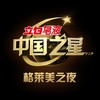 初升的太阳 (Live) - 杭盖乐队