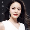 爱的月光 - 吕丹妮