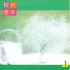 流浪者的独白 - 叶佳修
