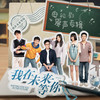 正因为是我们 (伴奏) - 赵贝尔&廉书宇