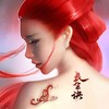 长生诀 - 以冬&小旭音乐