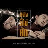 Yung Ngi Kor Mai Yuck - Nat Siripong&Keng Tachaya