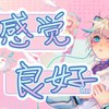 感觉良好 - 阿萨Aza