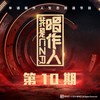 不期 (Live|伴奏) - 郝云