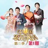 老爸 (Live) - 张萨