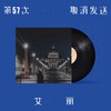 第57次取消发送（回忆成了大问题） - 艾丽AIli