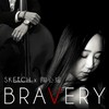 Bravery - 陶心瑶