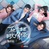 雨停之后 - 莫非定律乐团