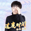 过度时间 - 念阳凡懿