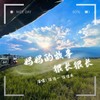 妈妈的故事很长很长 (伴奏) - 徐佳一&徐佳禾&阿卡波糖