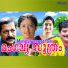 Vellaaram Kilikal - Berny-Ignatius&Gireesh Puthenchery&P. Jayachandran&Sujatha Mohan