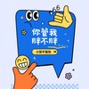 你管我胖不胖 (男版伴奏) - 小张不嚣张