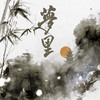 梦里 - 邵翼天