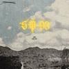SP-93 (Explicit) - ABX