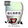 谁比我有范儿 - VaVa娃娃