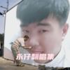 命中注定 (cover: 庾澄庆) - 瀚峰