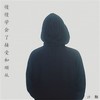老天保佑金山银山全都有 (因果) - 汁赖