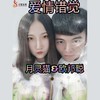 爱情错觉 (伴奏) - 李豪&月灵猫