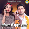 Phonna Pe Phone Baja - Gyanendra Sardhana&Pooja Sharma