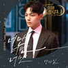 너만 너만 너만 (Inst.) - 양다일