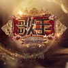 你的爱情 (Live) - 逃跑计划