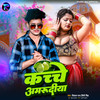 Kacche Amarudiya - Vishal Raj&Princy Singh