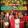 Bethlahemil - Fr. Justin Jose&Derin Thomas&Anju Joseph&Minu Joseph&Ashna Sherin