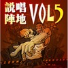听懂了没有 - 野狼王的士高