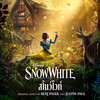 The Silly Song (From 