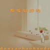 Summertime Sadness (抖音版) - 莎莎