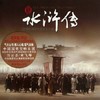 兄弟无数 - 景岗山&群星