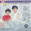 花儿为什么这样红 - 影视原声