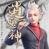 逍遥一神仙 (伴奏) - 张丹锋