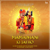 Aaya Mamadhani - Mame Khan&Avishek Majumder