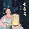 长安巷 - 排骨教主