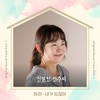 내가 있잖아 (I've Got Me) (Inst.) - 아리
