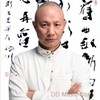 西施情殇 - 邓伟标&黄江琴