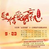 最美的温暖 - 乌兰图雅&王凯歌剧演员&陈蓓蓓&马佳&贝贝&李菲菲