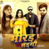 Bhirad Ladgi (Remix) - Kala Dighal&Masoom Sharma&Ashu Twinkle&Kay D