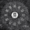 孤魂 - Evocation