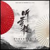 裙花 - 希瓜音乐