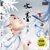 康美之恋 - 谭晶